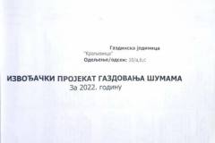 Seca-suma-Kraljevica-dokument-1