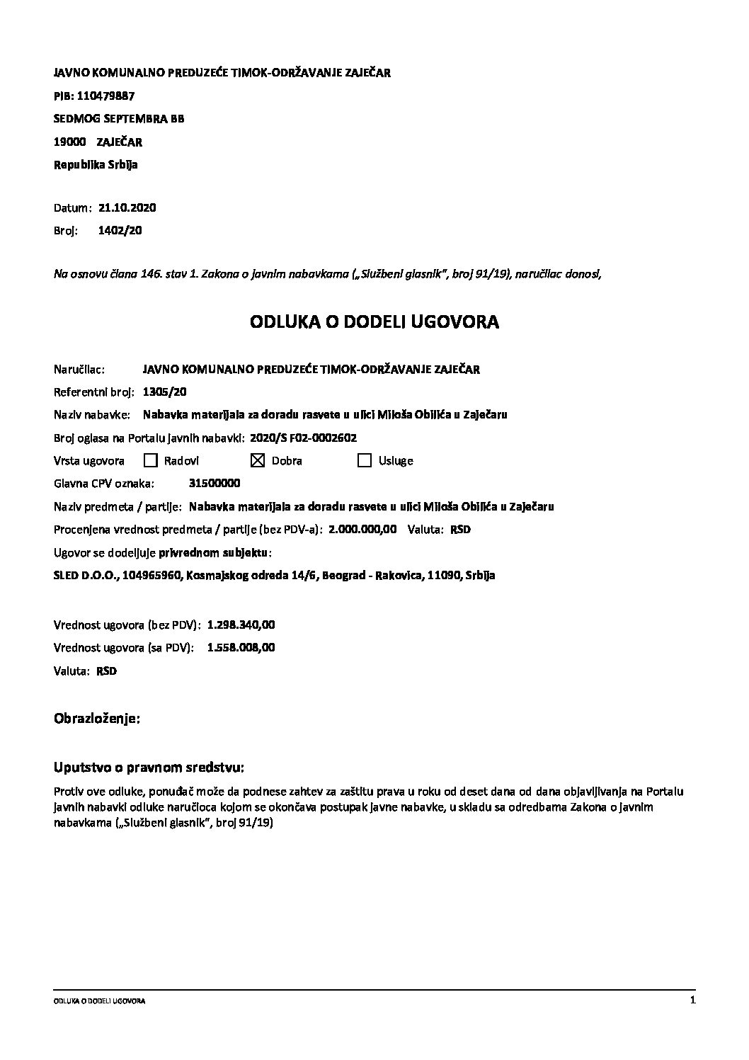 Одлука о додели уговора