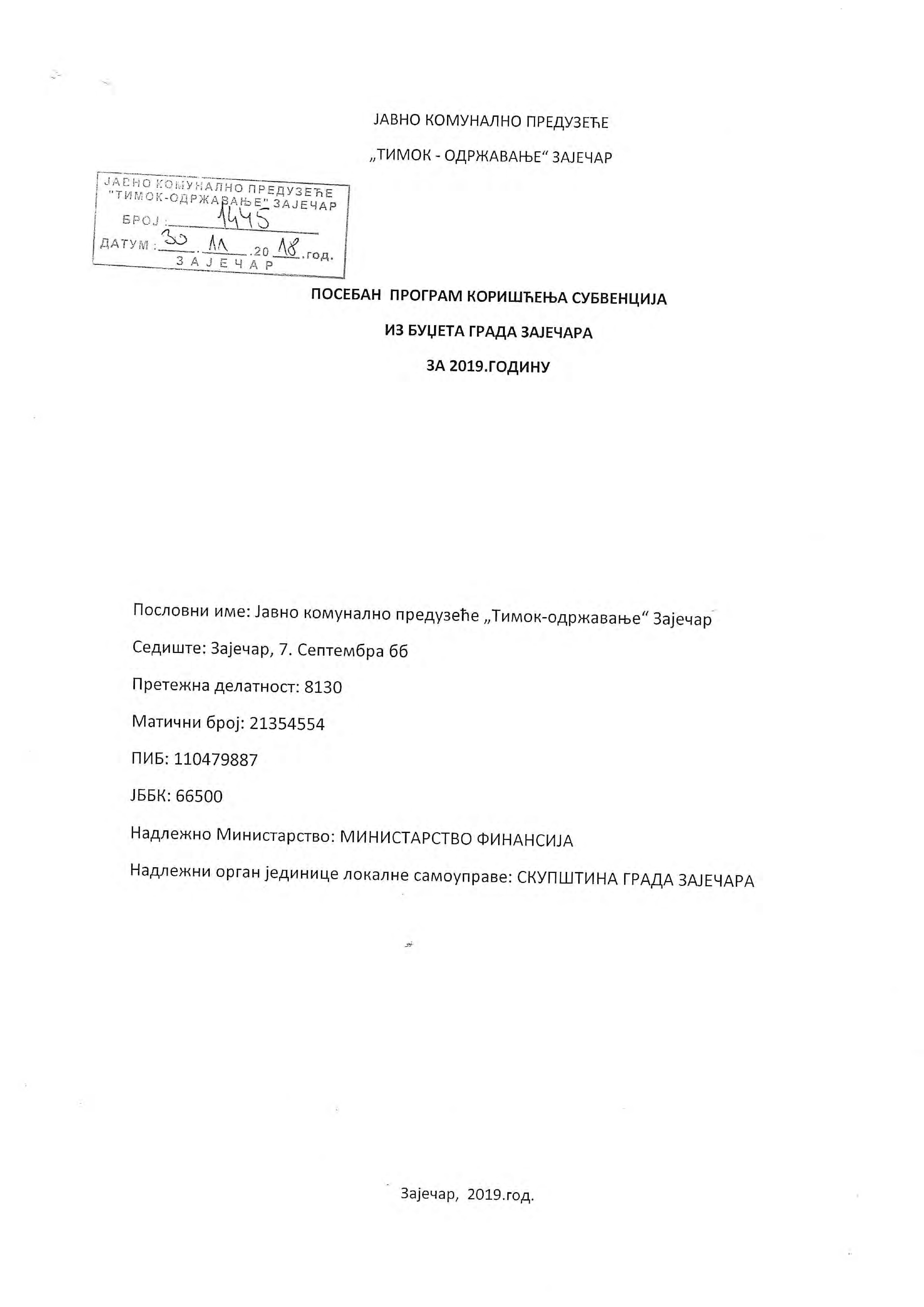 Poseban program korišćenja subvencija iz budzeta