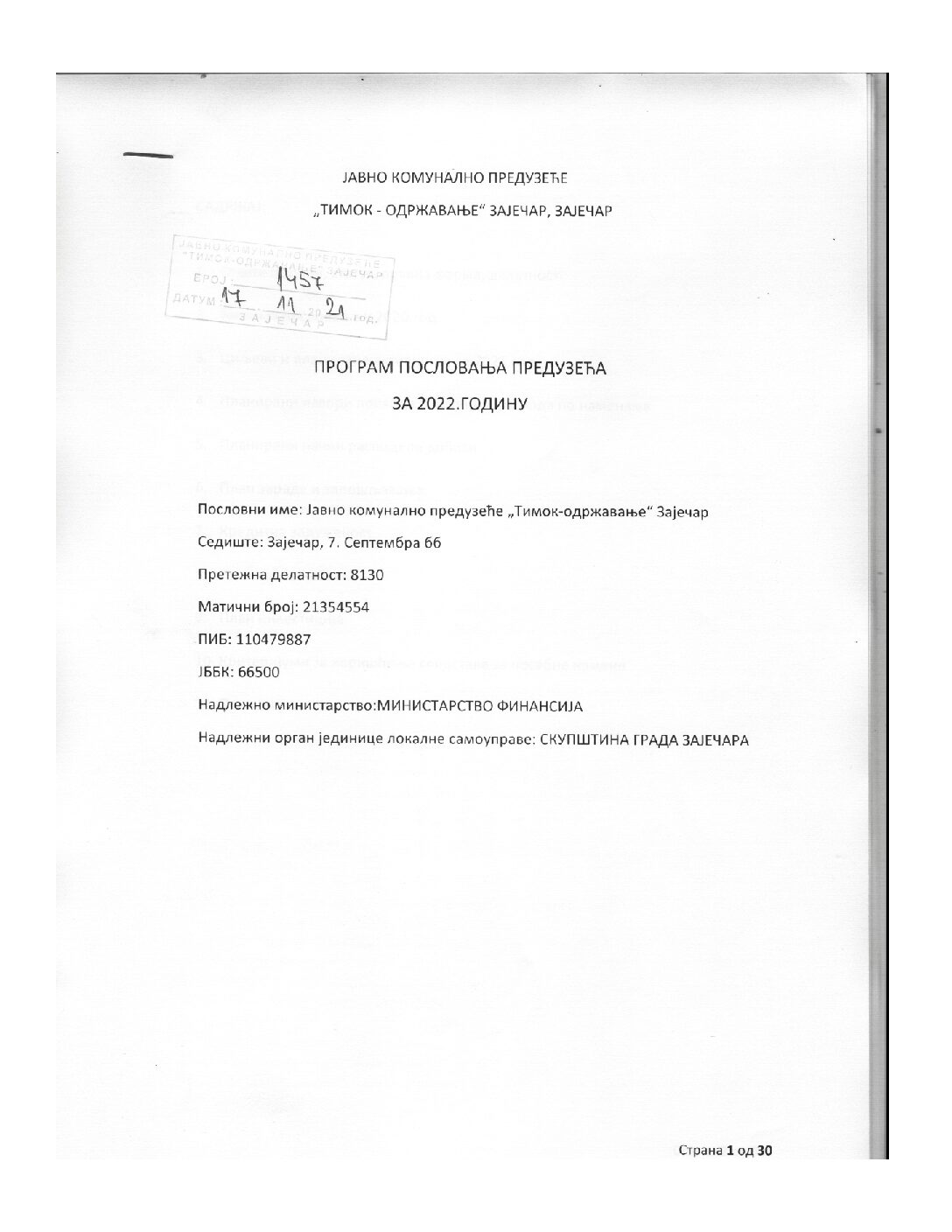 Програм пословања предузећа за 2022.
