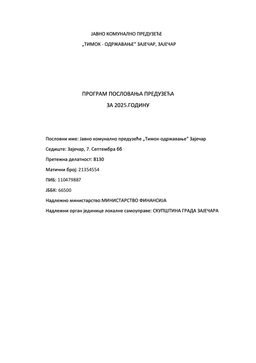 PROGRAM POSLOVANJA ZA 2025